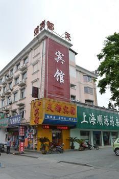 Tiandu Hotel Шанхай Экстерьер фото
